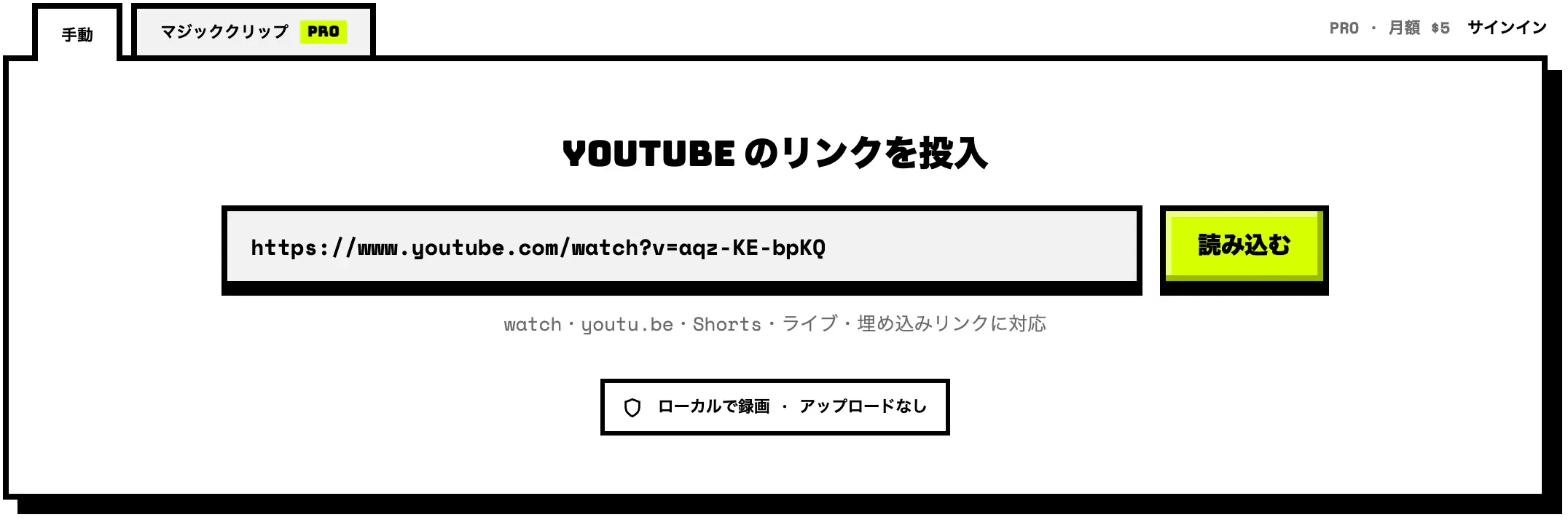 リンク欄に YouTube のリンクを貼り付けた Zclipper。
